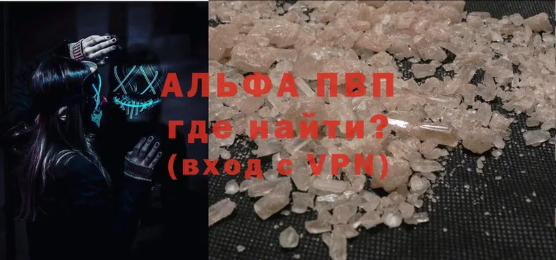 Альфа ПВП Crystall  хочу   Тырныауз 