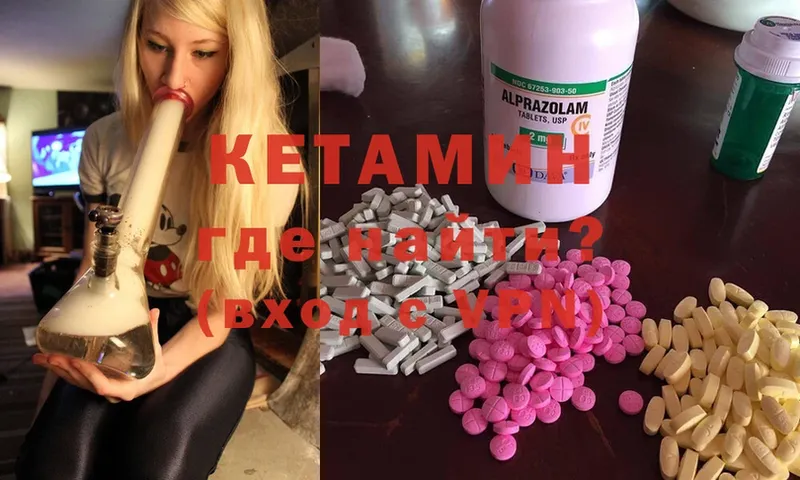 Кетамин ketamine  наркотики  Тырныауз 